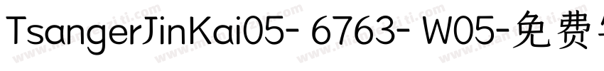 TsangerJinKai05- 6763- W05字体转换
